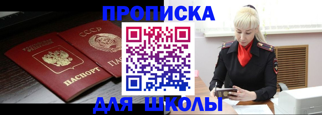 прописка для кредита в Ужуре