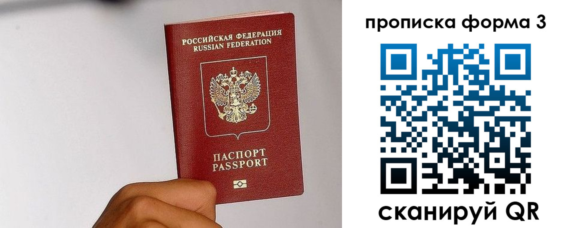 прописка иностранных граждан в Ужуре