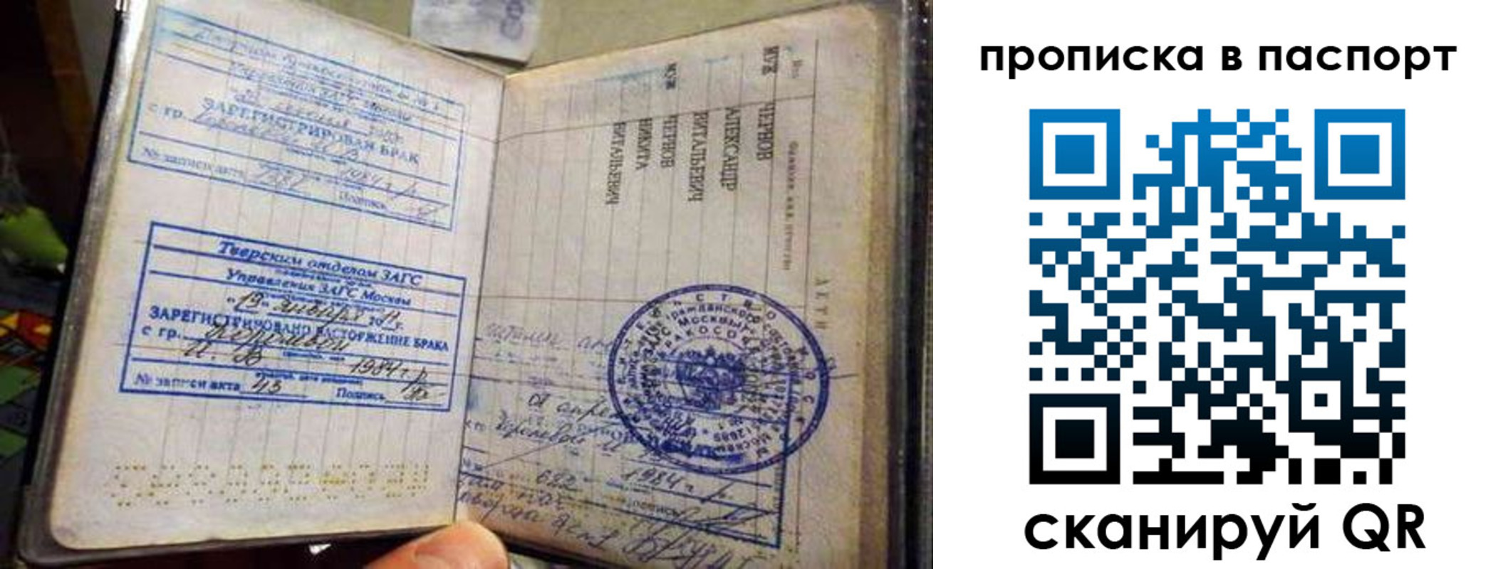 прописка поиск в Ужуре