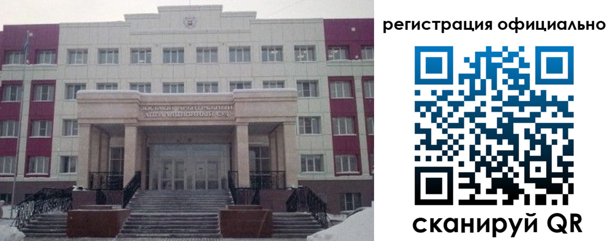 временная регистрация собственник в Ужуре