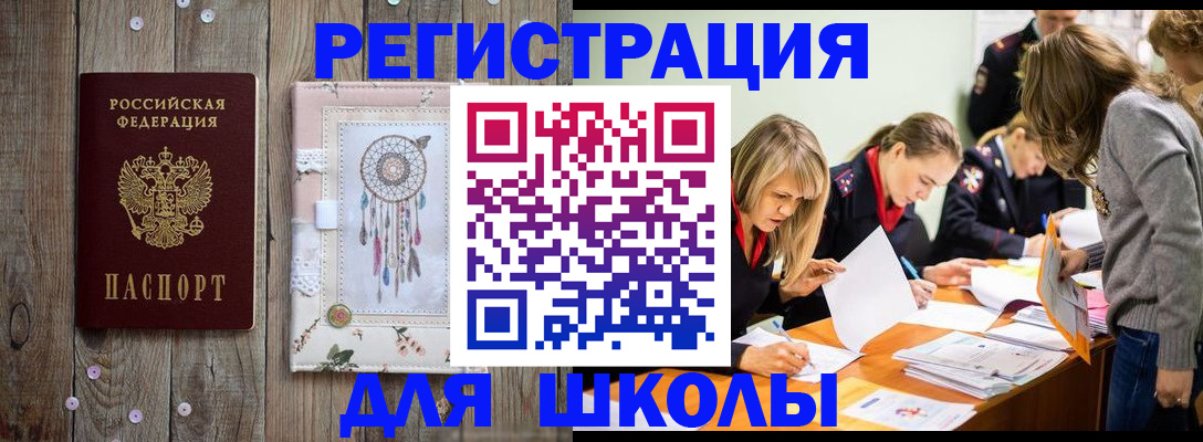 прописка 2025 в Ужуре