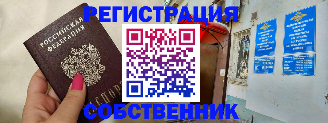 регистрация для школы в Ужуре