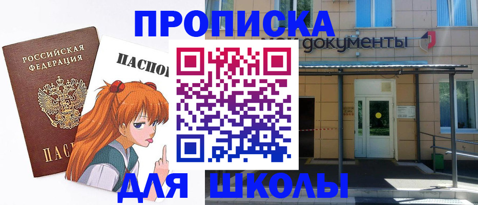 прописка иностранных граждан в Ужуре