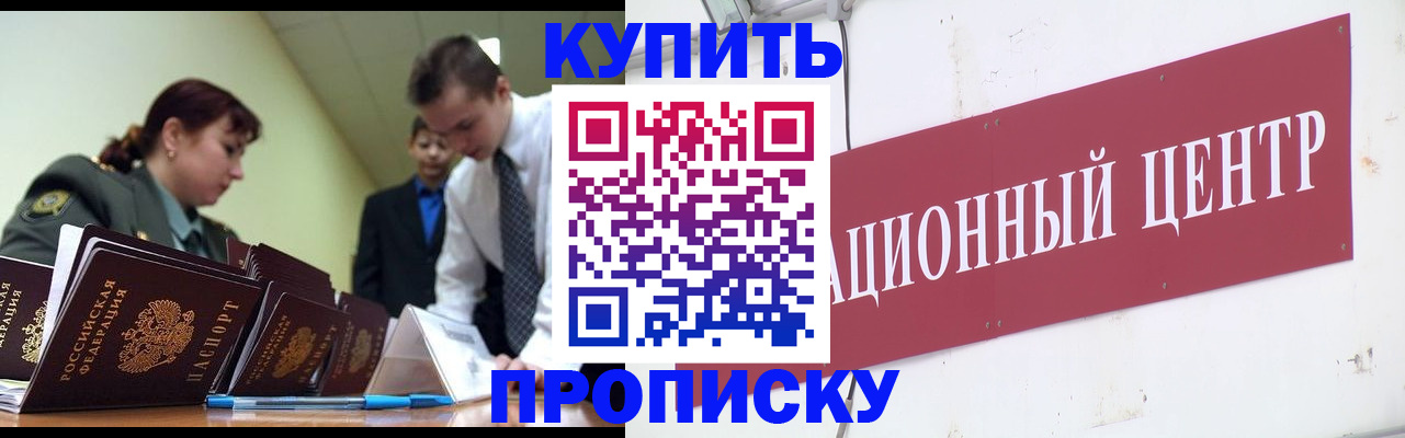 прописка поиск в Ужуре