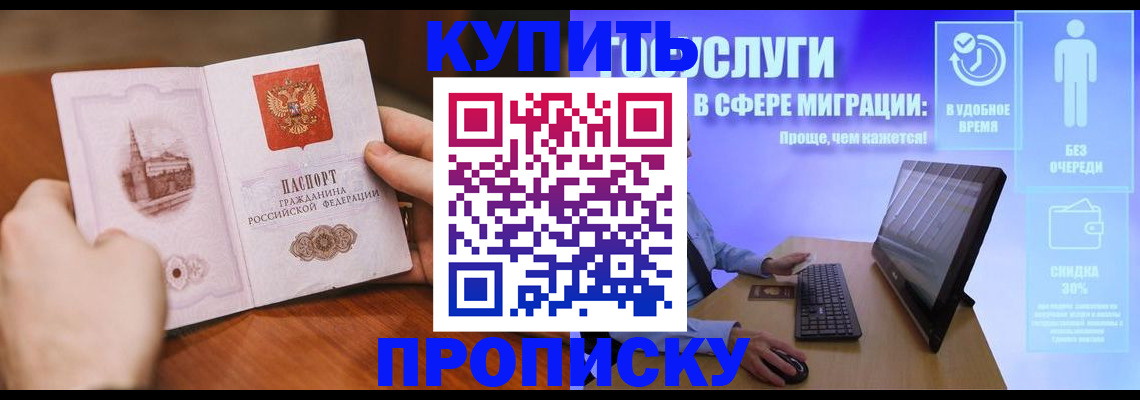 временная регистрация поиск в Ужуре