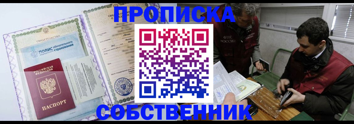 временная регистрация адрес в Ужуре